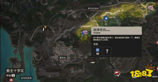 孤島驚魂6旋律依舊尋寶任務 旋律依舊任務流程及獎勵