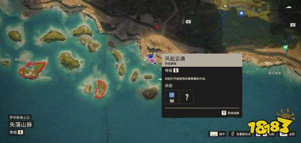 孤島驚魂6風起云涌尋寶任務 風起云涌任務獎勵及流程