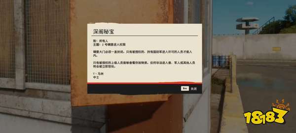 孤島驚魂6深閣密寶尋寶任務 深閣密寶任務獎勵及流程