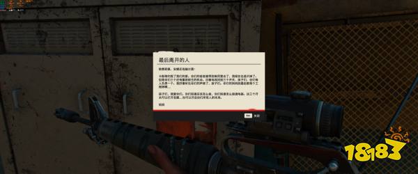 孤島驚魂6最后離開的人尋寶任務 最后離開的人任務獎勵及流程