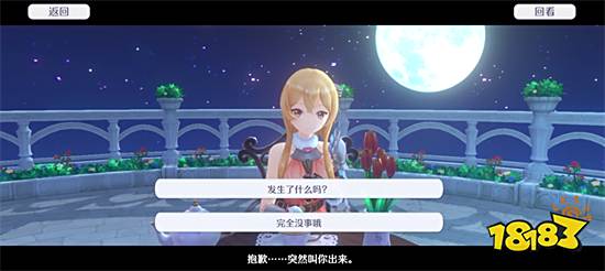 《玛娜希斯回响》测评 典型的日漫风格美少女RPG手游