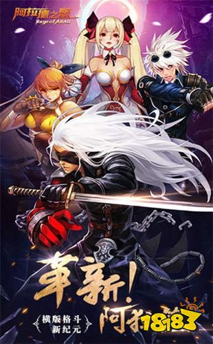 新版阿拉德之怒手游