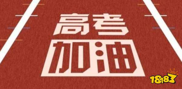 陽光高考首頁入口