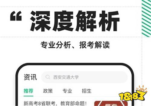 三元高考安卓版下載