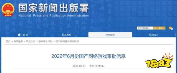似乎有游戏通过“地方审核”拿到6月版号,以后游戏过审会更容易吗?
