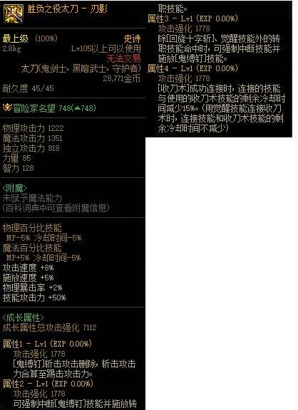 dnf110级版本刃影用什么武器 2022刃影毕业武器推荐