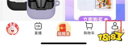 特价购物安装淘特App