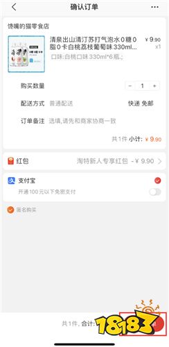 特价购物安装淘特App