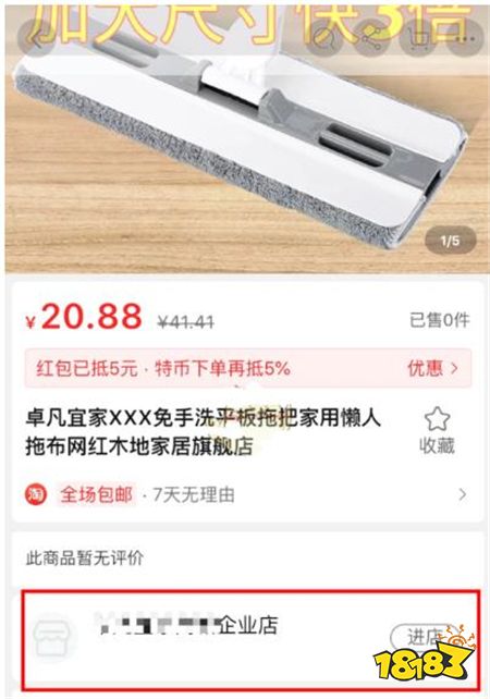 特价购物安装淘特App