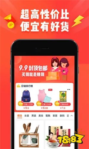 特价购物安装淘特App