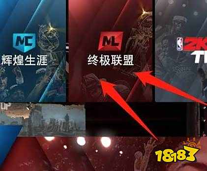 NBA2K22怎么看自己选秀顺位 查看选秀顺位方法