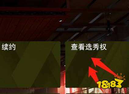 NBA2K22怎么看自己选秀顺位 查看选秀顺位方法