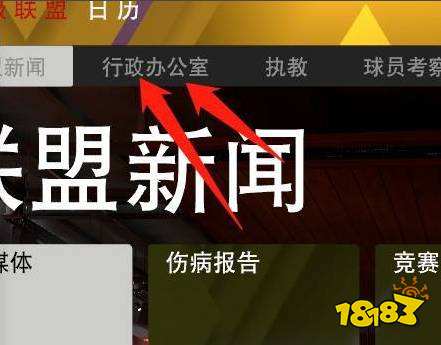 NBA2K22怎么看自己选秀顺位 查看选秀顺位方法