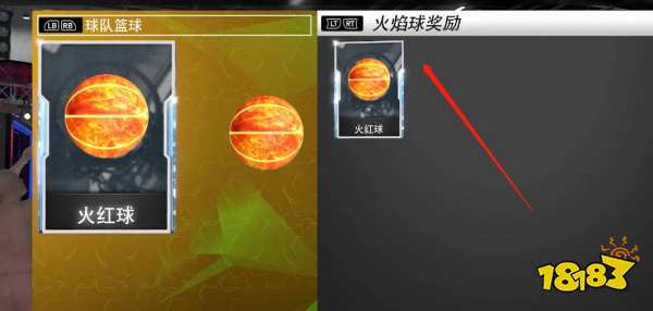 NBA2K22火球怎么获得 火球获取方法