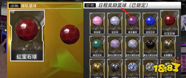 NBA2K22火球怎么获得 火球获取方法