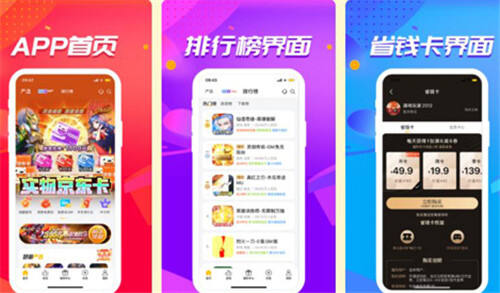 手机变态游戏盒子哪个好用 好用的变态游戏盒子排名