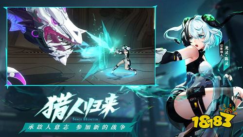 時空獵人3公測