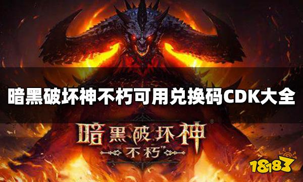 原神兑换码|元神：原石兑换码300+新角色八重巫女登场！