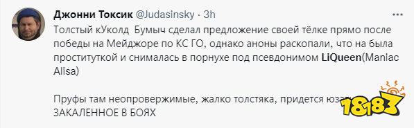 csgo胖球女朋友lika有什么黑歷史 胖球女朋友lika黑歷史介紹