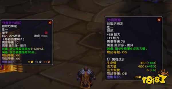 魔兽世界占星者和奥尔多怎么选 占星者和奥尔多选择推荐