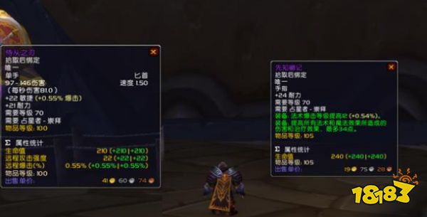 魔兽世界占星者和奥尔多怎么选 占星者和奥尔多选择推荐