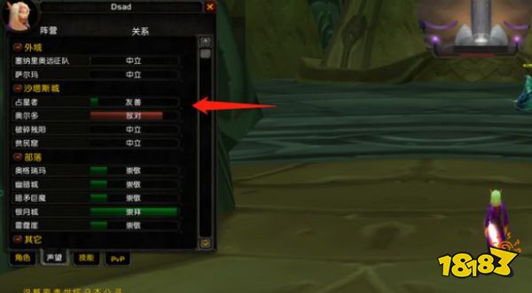 魔兽世界占星者和奥尔多怎么选 占星者和奥尔多选择推荐