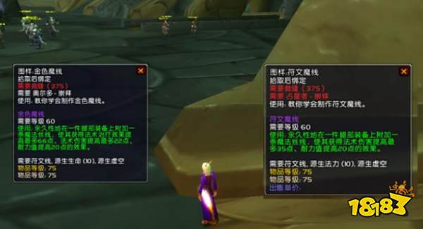 魔兽世界占星者和奥尔多怎么选 占星者和奥尔多选择推荐