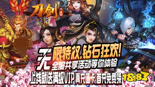 热血格斗手游《刀剑神魔录》今日上线