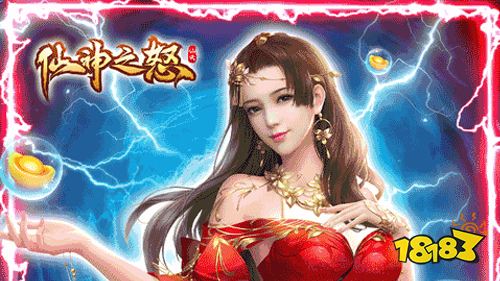 仙神之怒GM免费直充手游