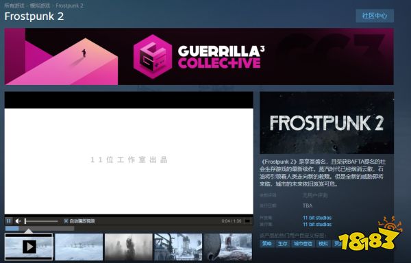 冰汽时代2英文名是什么 游戏英文名介绍