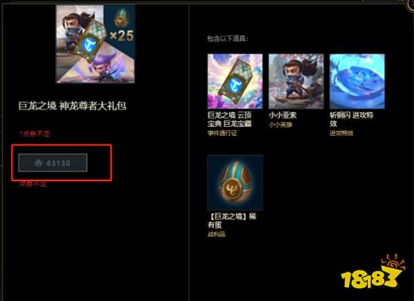 云顶之弈亚索小小英雄怎么获得 亚索获取方法介绍