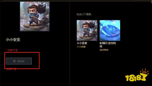 云顶之弈亚索小小英雄怎么获得 亚索获取方法介绍