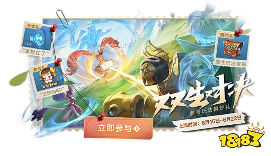 王者榮耀6月10日更新公告