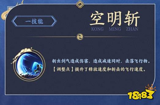 王者荣耀宫本重做后技能是什么 宫本重做后技能介绍