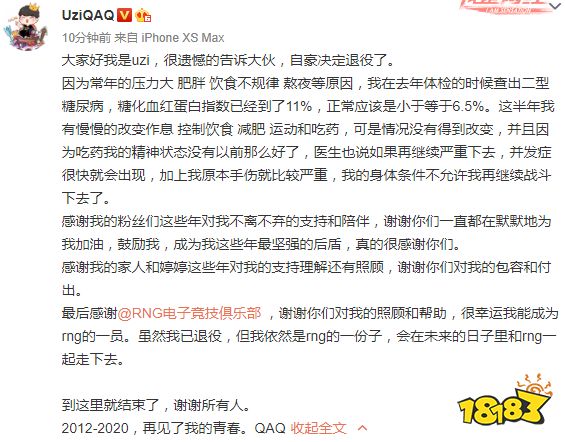 LOL小糖人是什么梗 LOL小糖人梗介绍