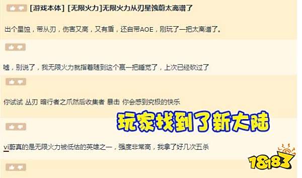 无限火力一拳超人蔚怎么出装 LOL无限火力一拳流蔚出装介绍