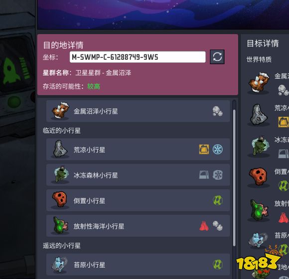 缺氧眼冒金星生态有什么特点 眼冒金星生态特点介绍