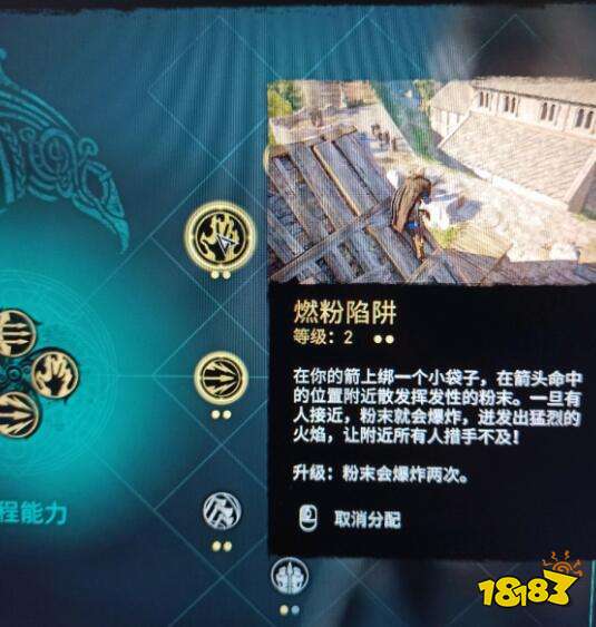 刺客信条英灵殿石墙怎么破坏 石墙破坏心得