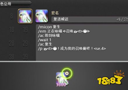 ff14辛苦了宏怎么設置 豆芽宏設置入門指南
