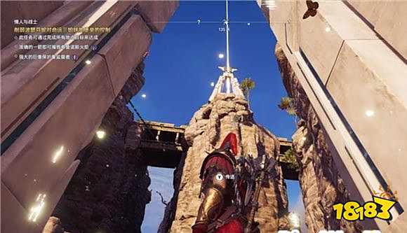 刺客信条奥德赛情人与战士任务 情人与战士任务攻略