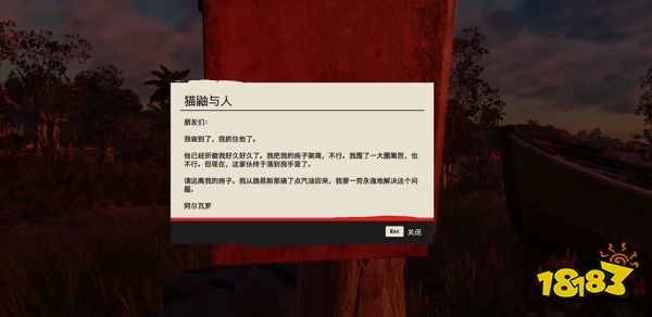 孤島驚魂6貓鼬與人尋寶任務(wù) 貓鼬與人任務(wù)獎(jiǎng)勵(lì)及流程