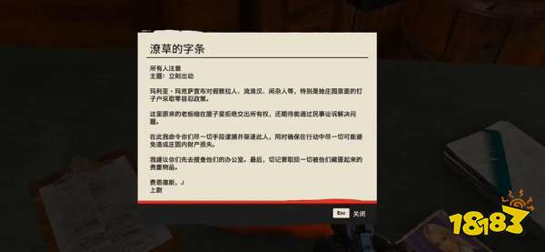 孤島驚魂6酒膽尋寶任務(wù) 酒膽任務(wù)獎勵及流程
