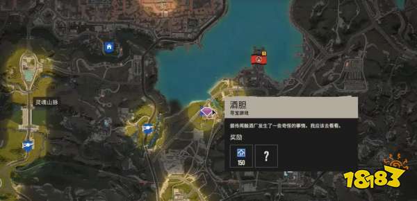孤島驚魂6酒膽尋寶任務(wù) 酒膽任務(wù)獎勵及流程