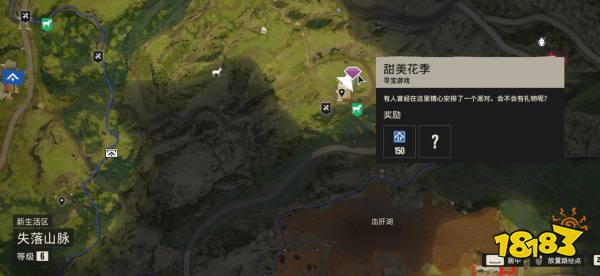 孤島驚魂6甜蜜花季尋寶任務 甜蜜花季獎勵及流程