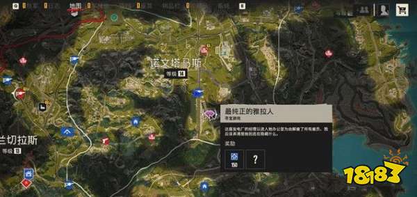 孤島驚魂6最純正的雅拉人尋寶任務 最純正的雅拉人任務攻略