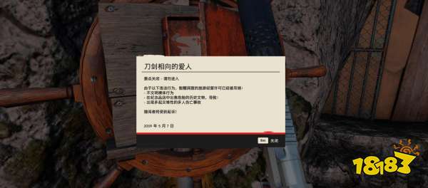 孤島驚魂6刀劍相向的愛人尋寶任務 刀劍相向的愛人任務攻略