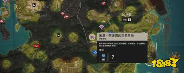 孤島驚魂6阿波西圣物怎么獲得 阿波西圣物獲得攻略