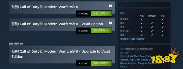 使命召唤19多少钱 发售价格介绍