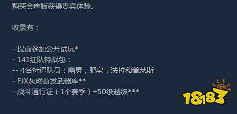 使命召唤19普通版和豪华版的区别 豪华版内容介绍