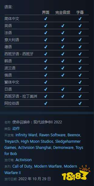 使命召唤19支持中文吗 中文设置介绍